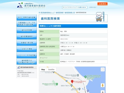 いぶすき歯科医院(鹿児島県指宿市西方6843)