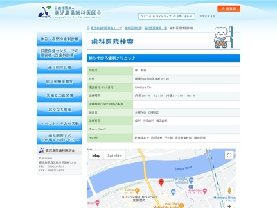 林かずひろ歯科クリニック(日本、〒895-0021鹿児島県薩摩川内市向田本町１８−２０)