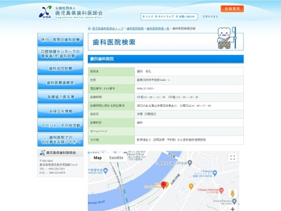 慶田歯科医院(日本、〒895-0012鹿児島県薩摩川内市平佐町３４４８−１)