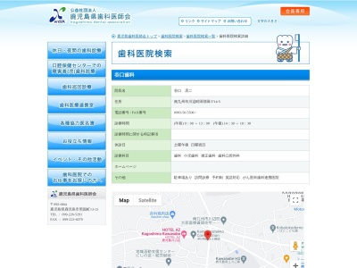 谷口歯科(日本、〒897-0221鹿児島県南九州市川辺町田部田３７１４−５)