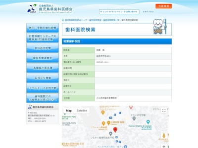 徳重歯科医院(日本、〒899-5652鹿児島県姶良市平松４９５１)