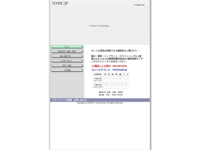 ＮＹデンタルクリニック(日本、〒900-0004 沖縄県那覇市銘苅２丁目１−２４)