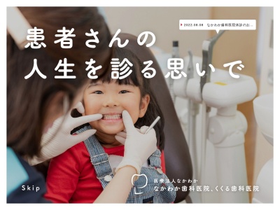 医療法人なかわか くくる歯科医院(日本、〒901-2111沖縄県浦添市経塚（字）６００)